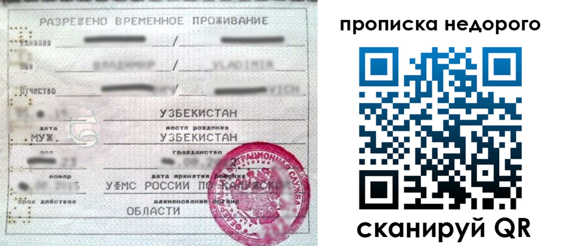 прописка для работы в Верхнем Тагиле