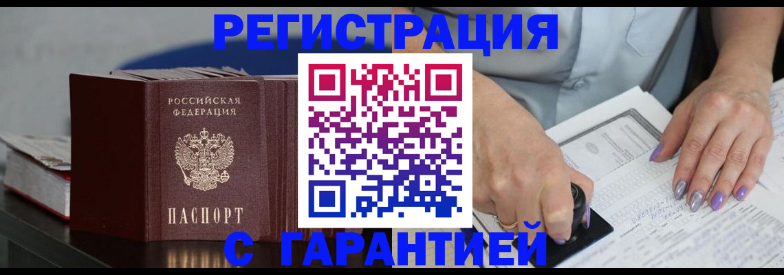 прописка от собственника в Верхнем Тагиле