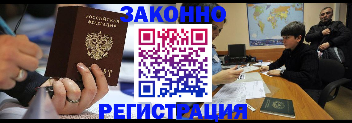 прописка иностранных граждан в Верхнем Тагиле