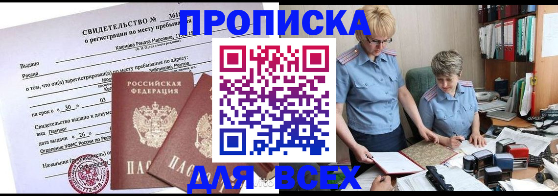 прописка для кредита в Верхнем Тагиле